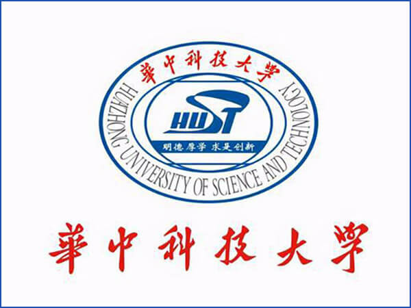 华中科技大学